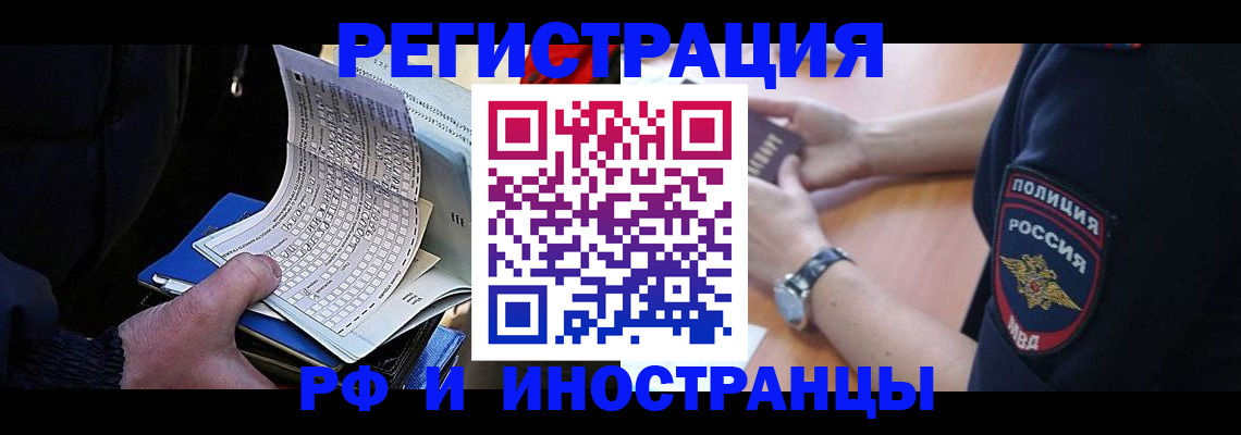 временная регистрация госуслуги в Ельце