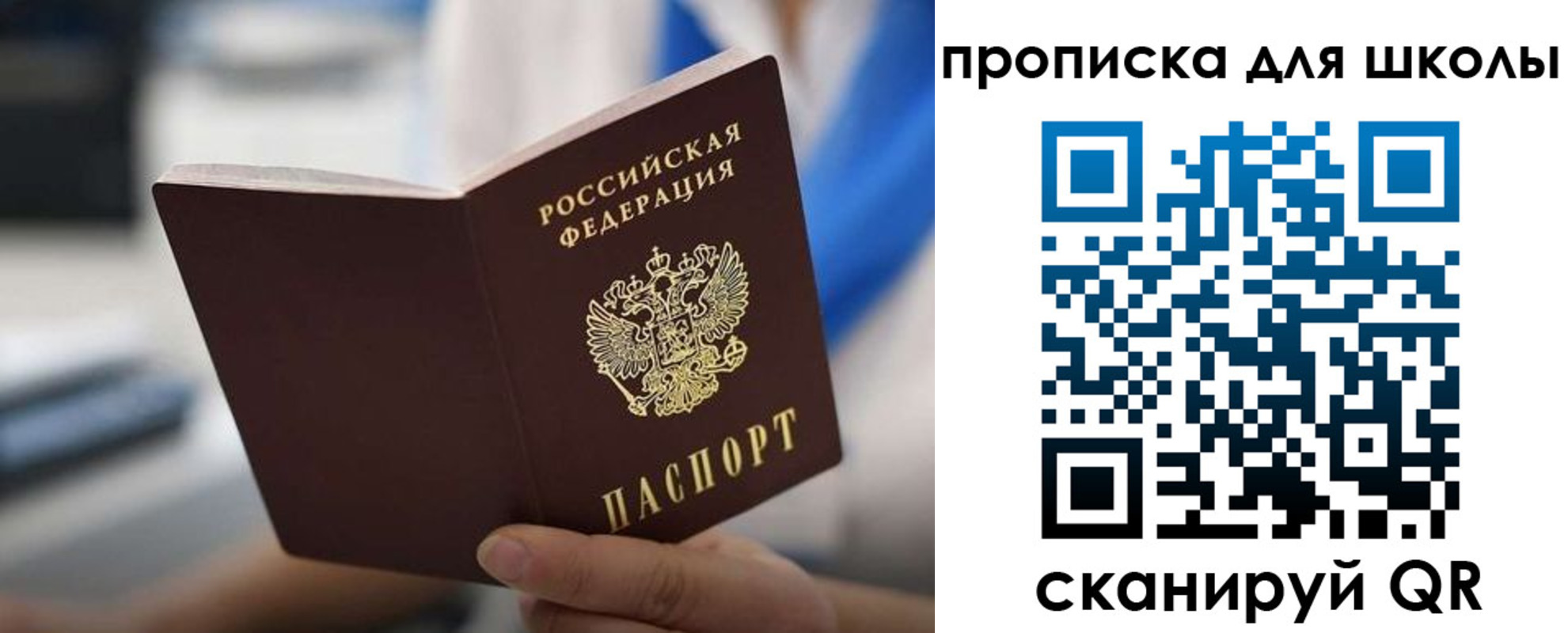 прописка штамп в Ельце