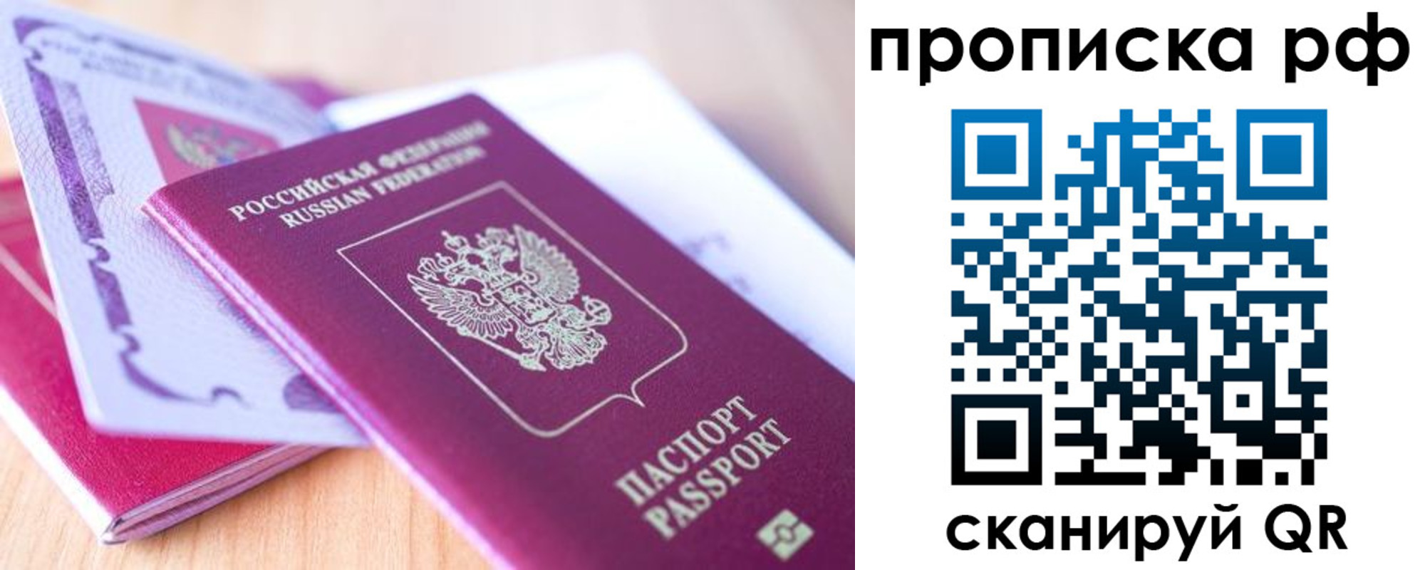 временная регистрация законно в Ельце