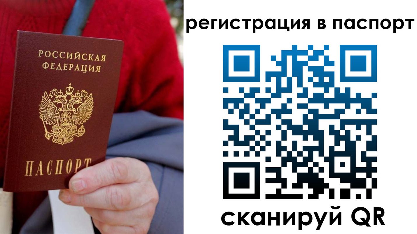 временная прописка в Ельце