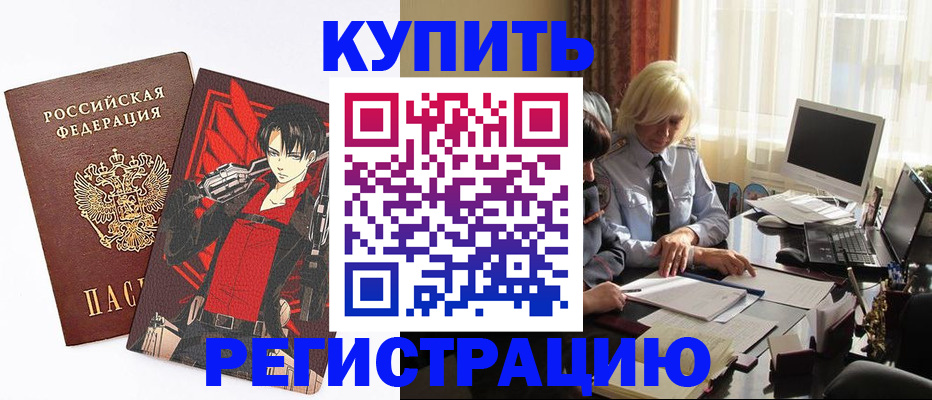 прописка поиск в Ельце