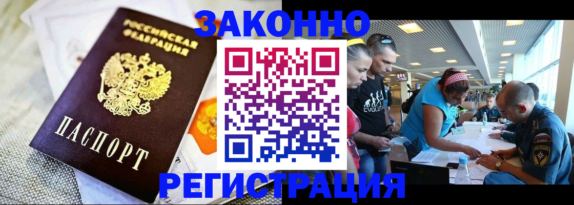 временная регистрация надежно в Ельце