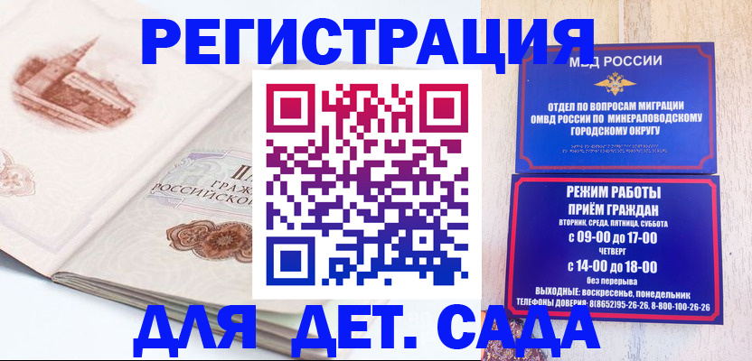 временная регистрация адрес в Ельце