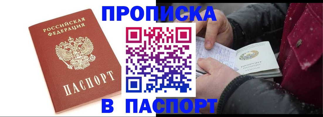 временная регистрация адрес в Ельце