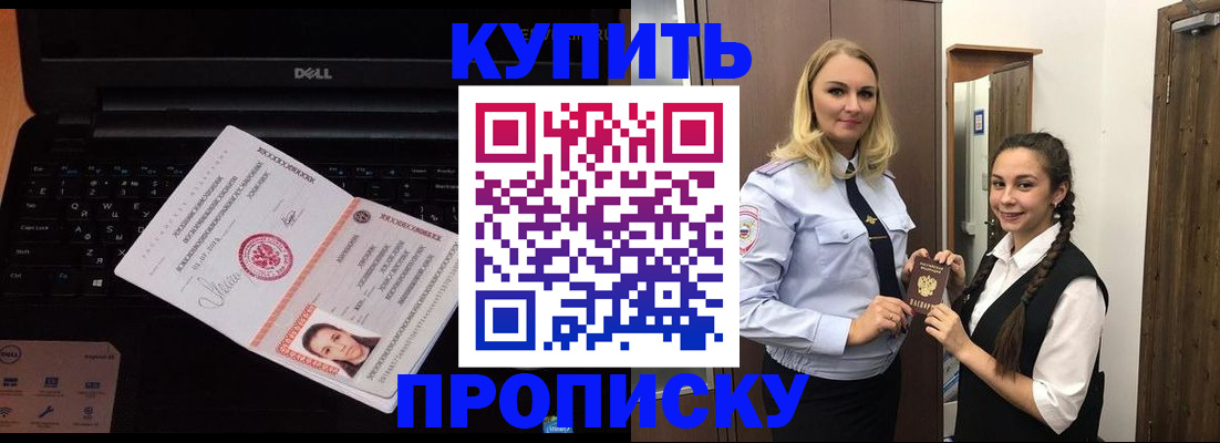 временная регистрация в Ельце