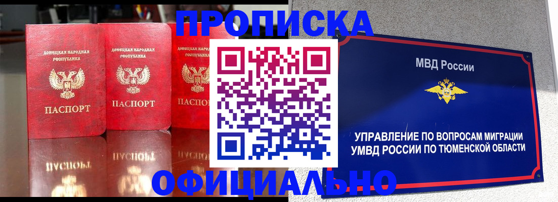 временная прописка в Ельце