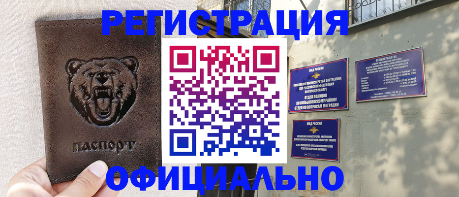 прописка 2025 в Ельце