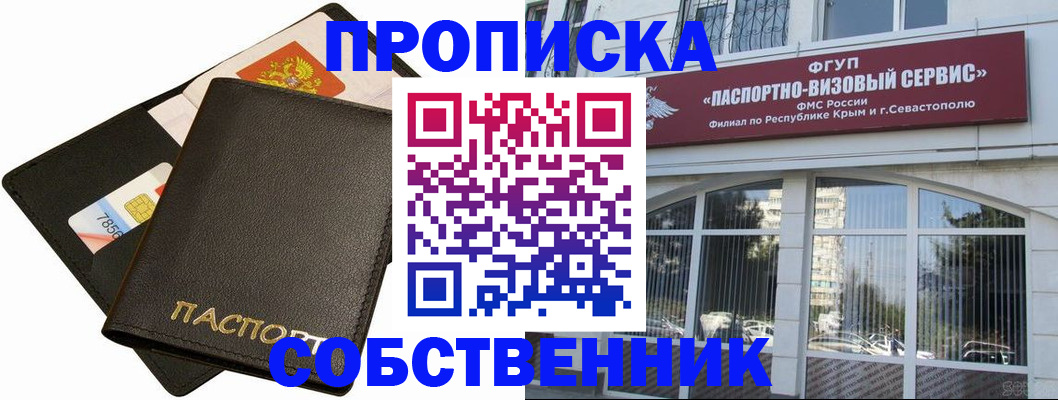 прописка для кредита в Ельце